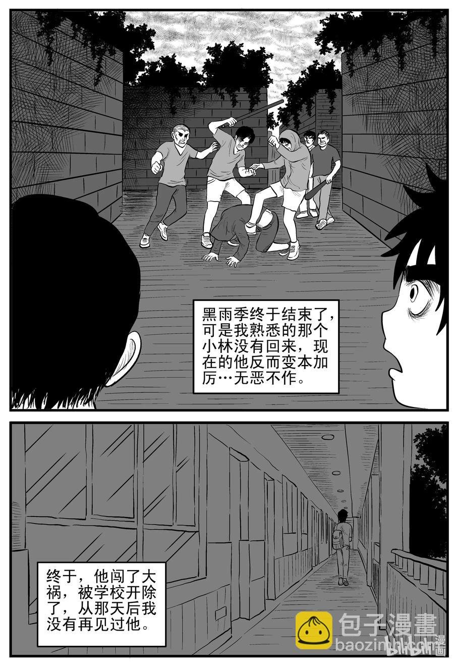 105 黑雨季（1）