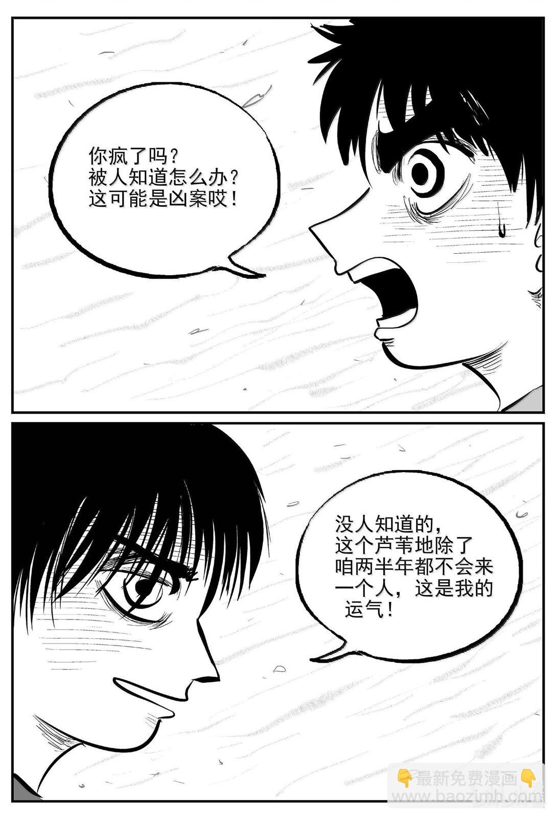 1007 一分钟怪异故事