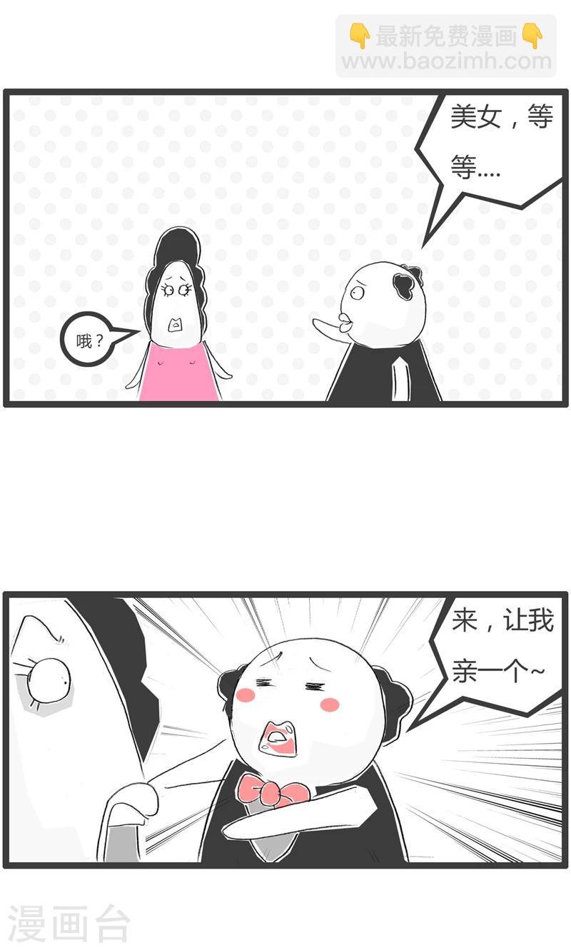 第1话 职业病