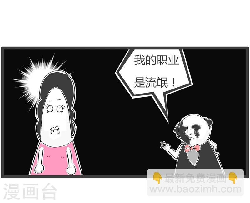 第1话 职业病