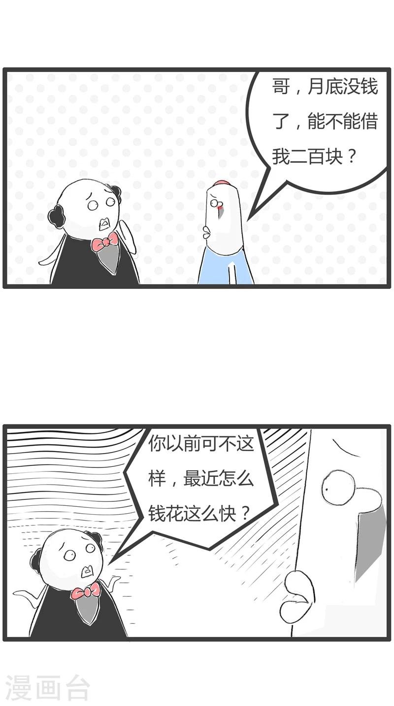 第10话 妇科病