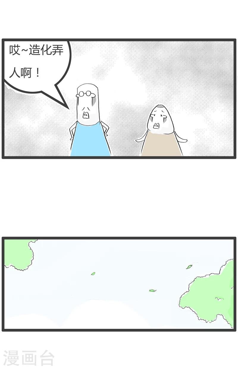 第11话 靠脸吃饭