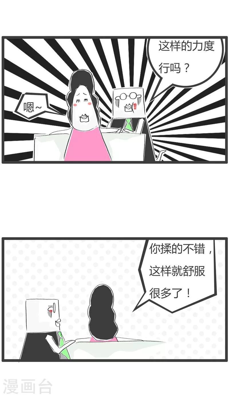 第112话 蛮横无理
