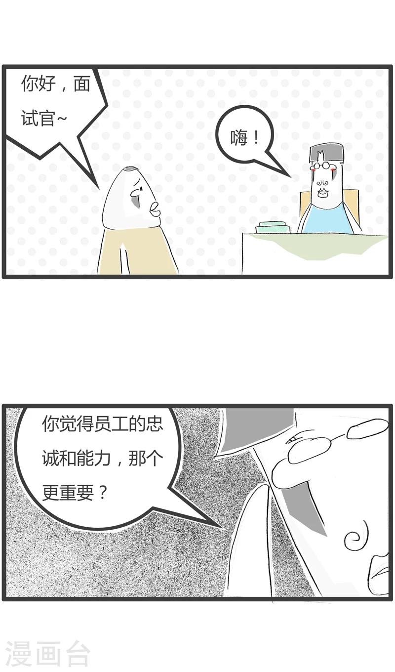 第12话 能力与忠诚