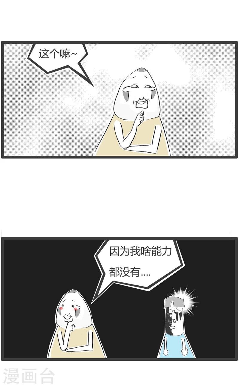 第12话 能力与忠诚