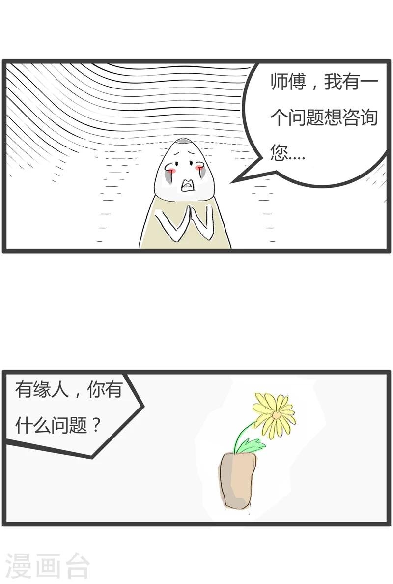 第13话 破坏友谊