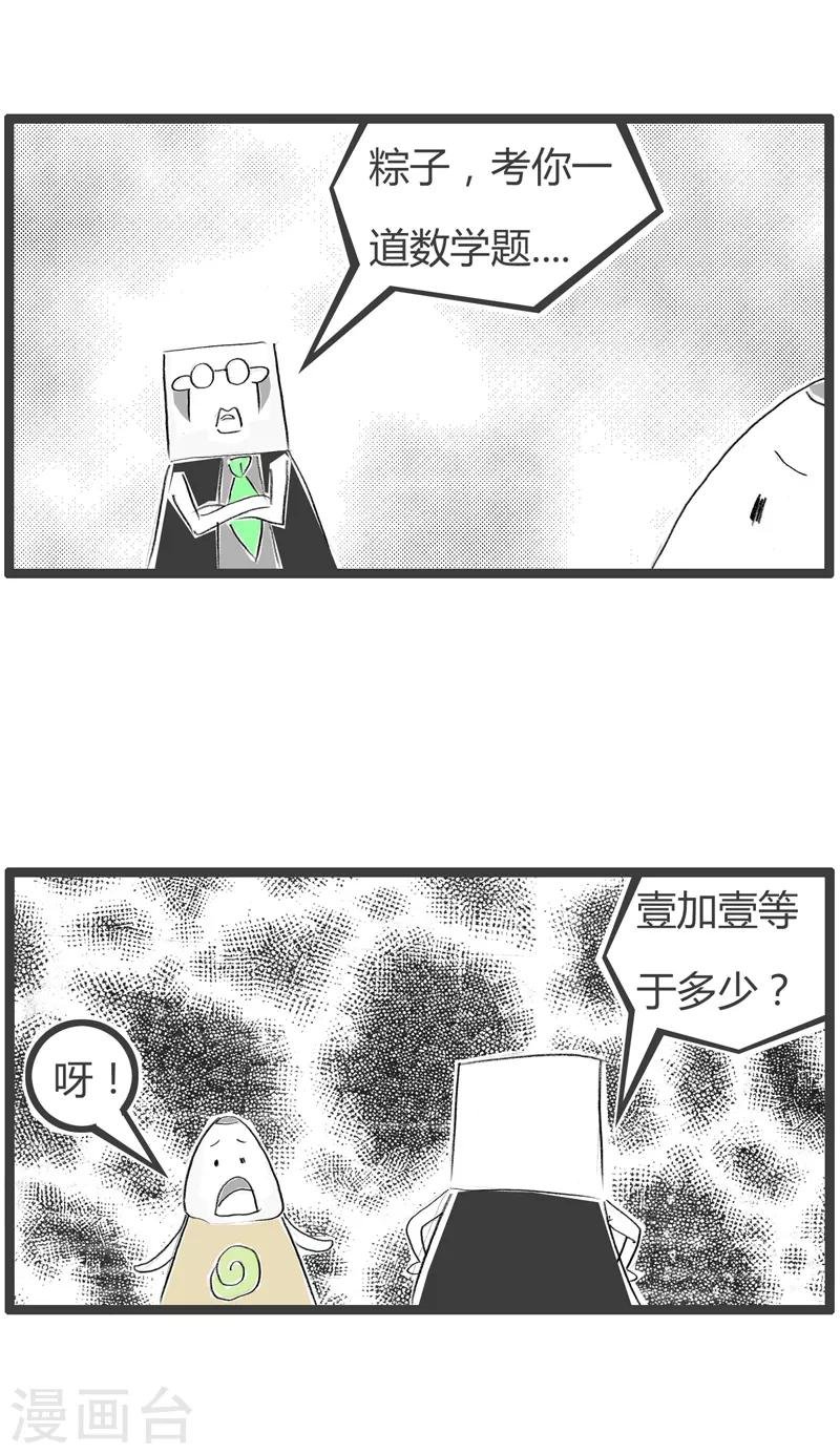 第130话 简单的数学