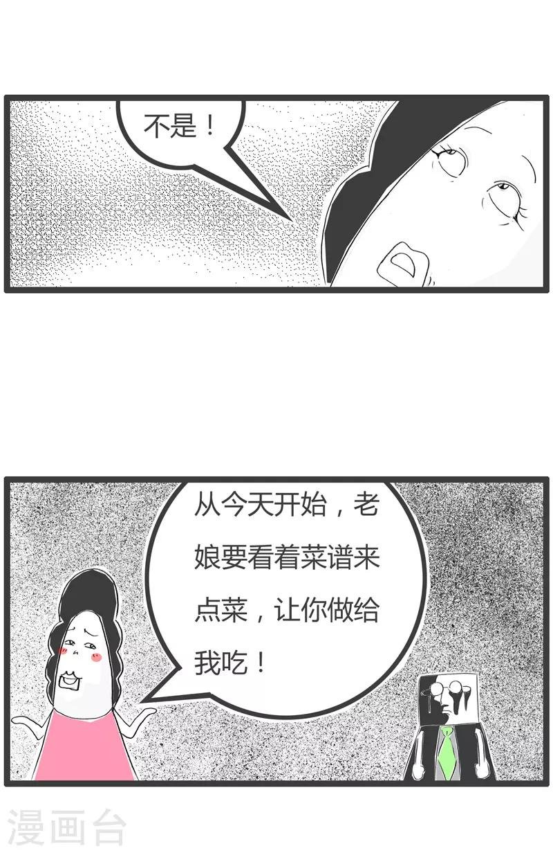 第141话 改善饮食