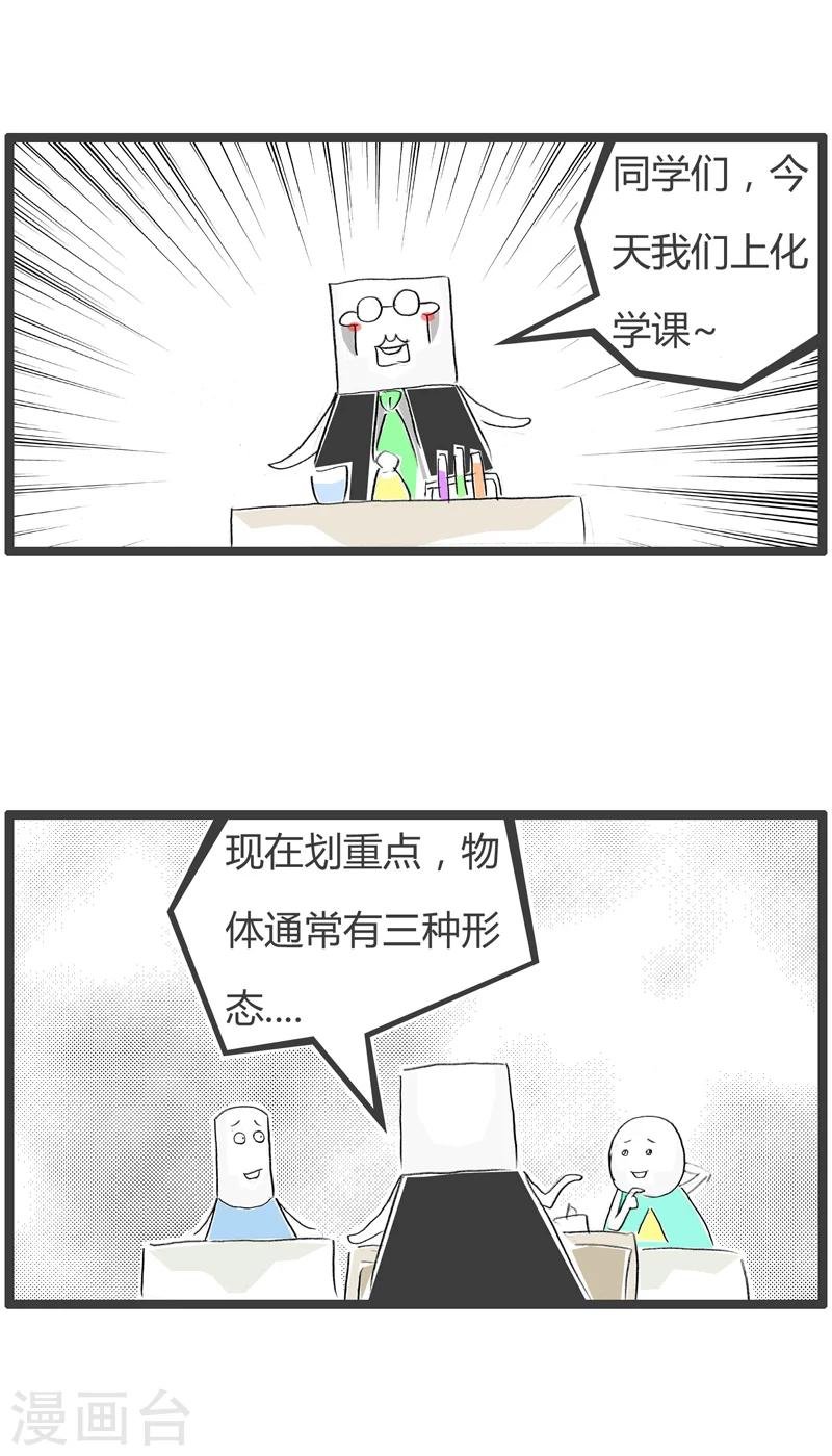 第15话 形象的比喻