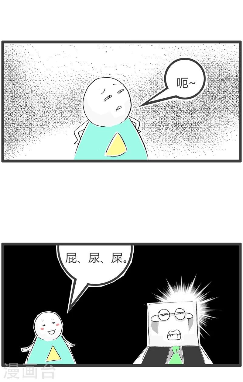 第15话 形象的比喻