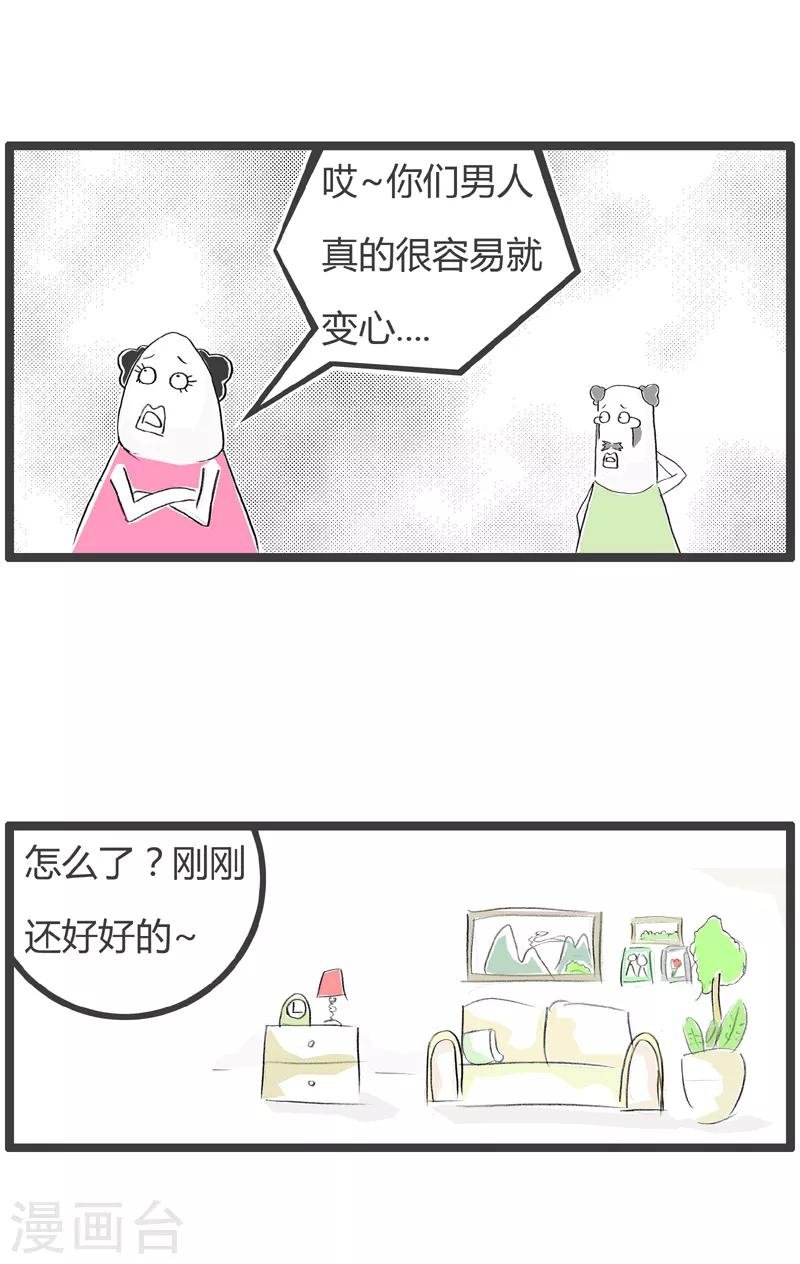 第150话 小心肝