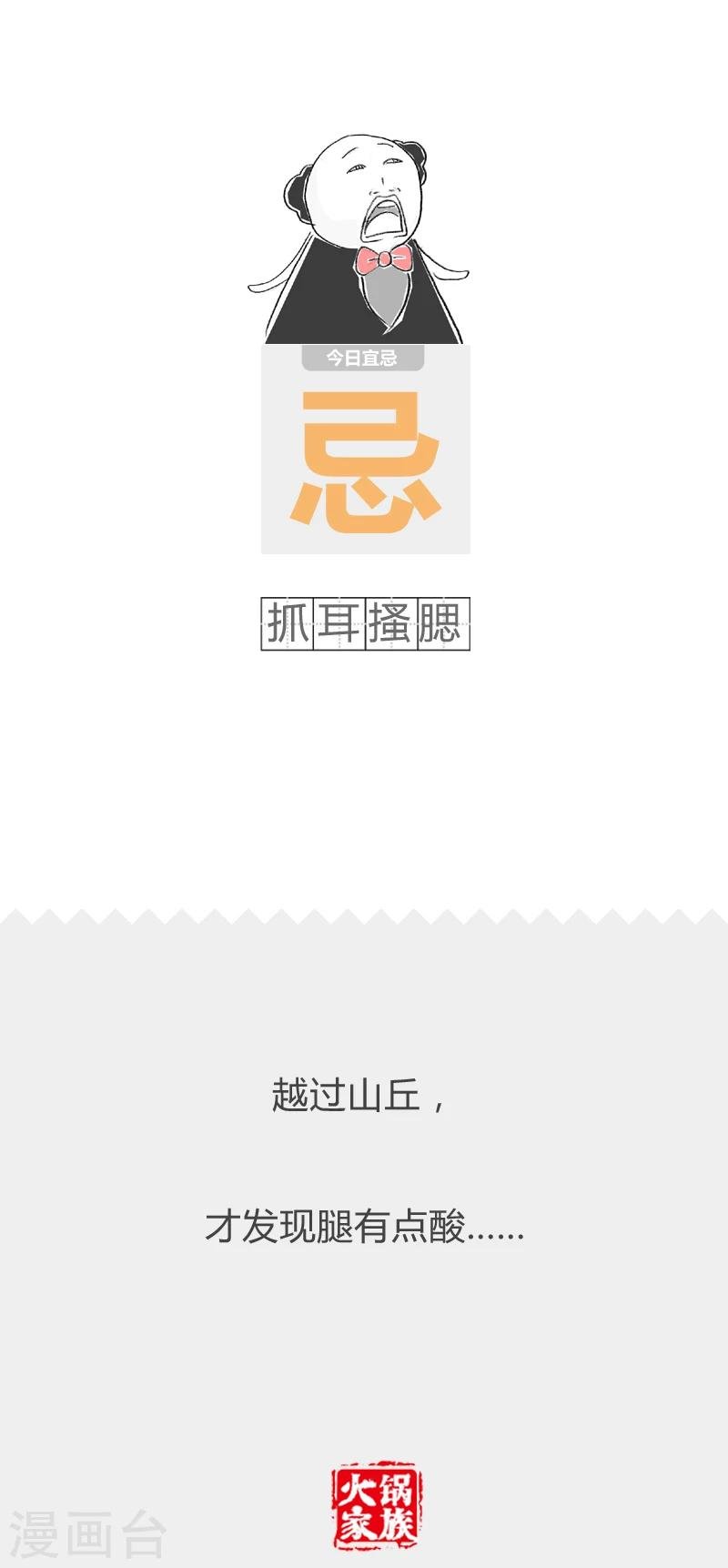 第16话 危险之旅