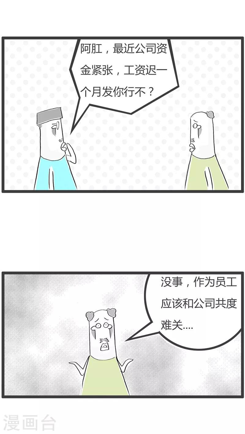 第195话 步步蚕食