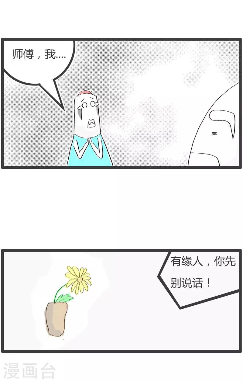 第196话 算卦