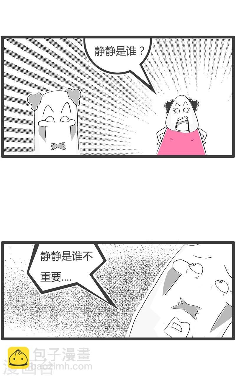 第2话 明明喜欢我