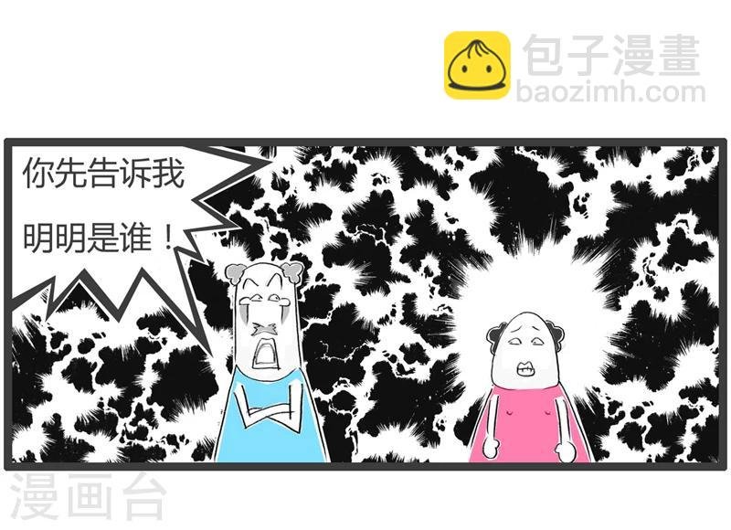第2话 明明喜欢我