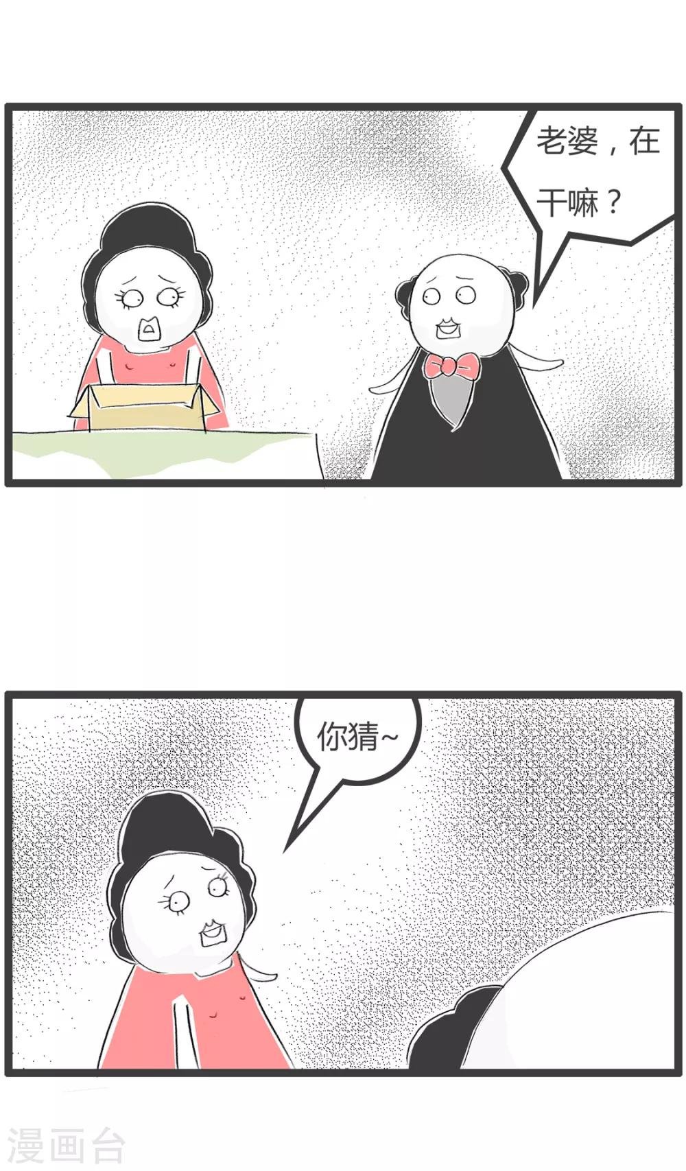 第202话 你猜