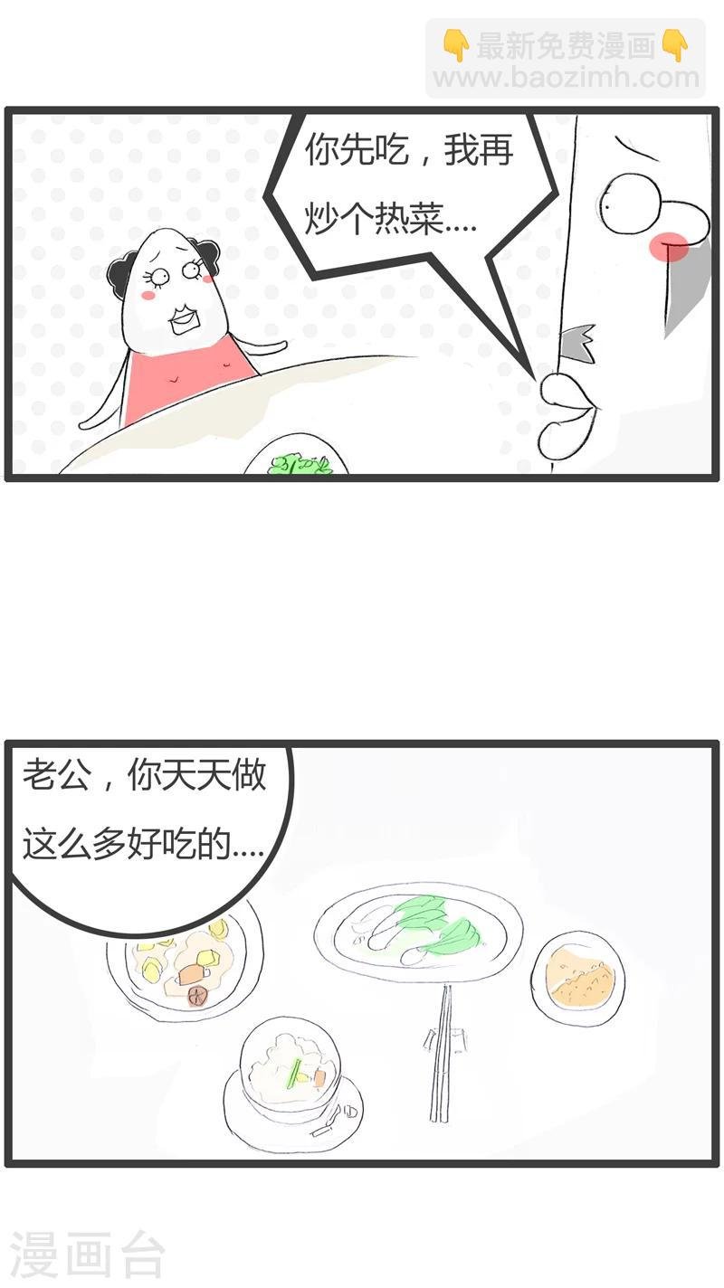 第21话 我想当花瓶