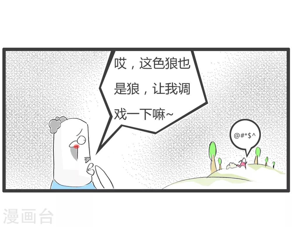 第219话 我是一只狼