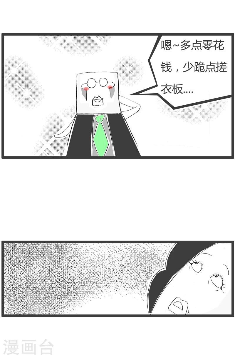 第23话 生日愿望
