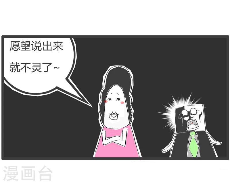 第23话 生日愿望