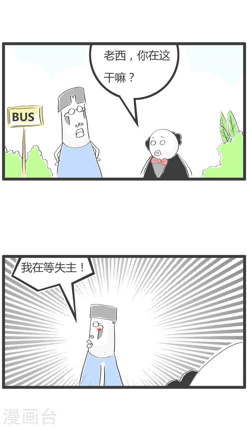 第25话 拾金不昧