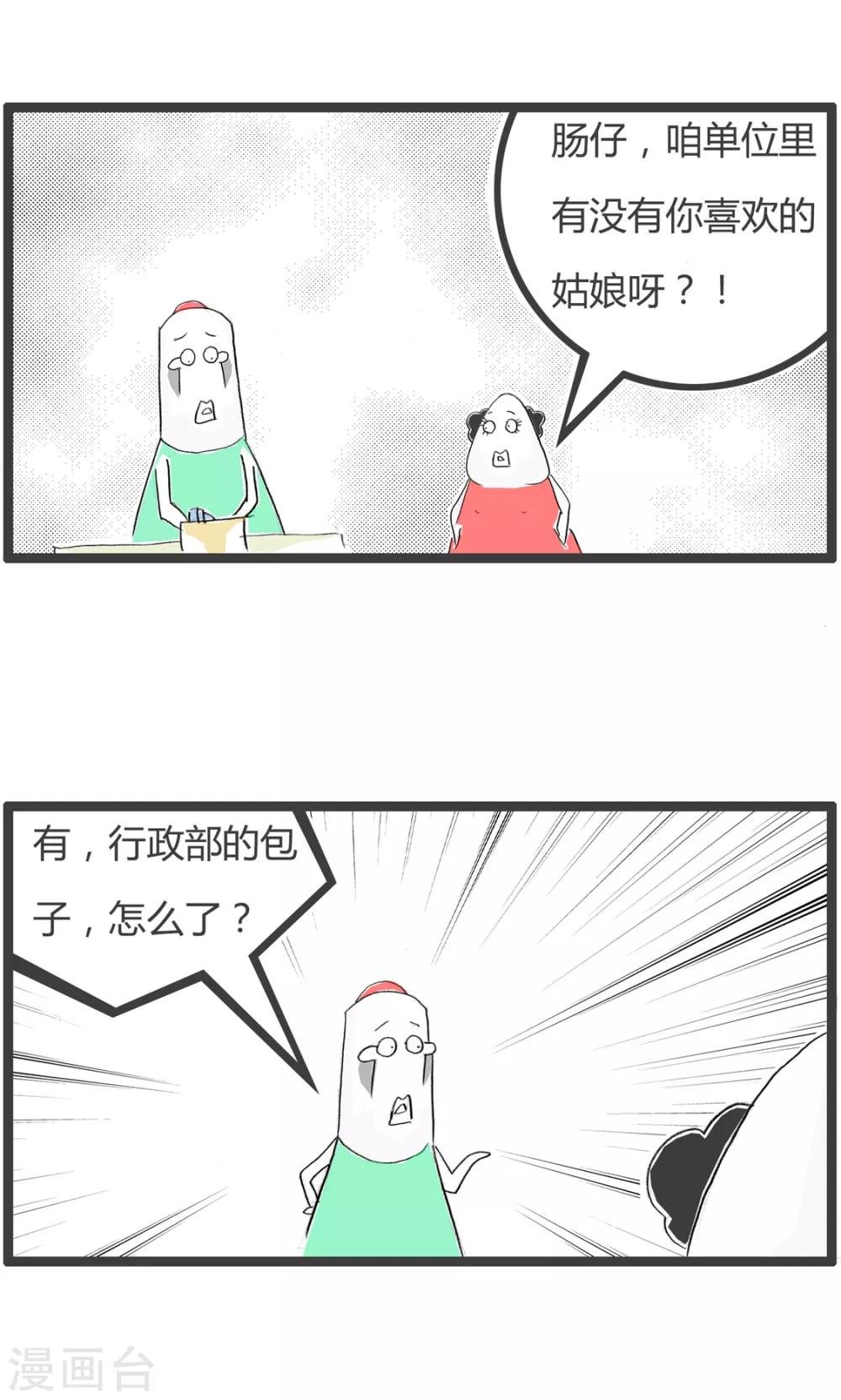 第262话 正确的比喻