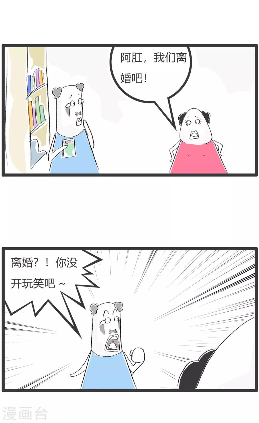 第263话 流泪的原因