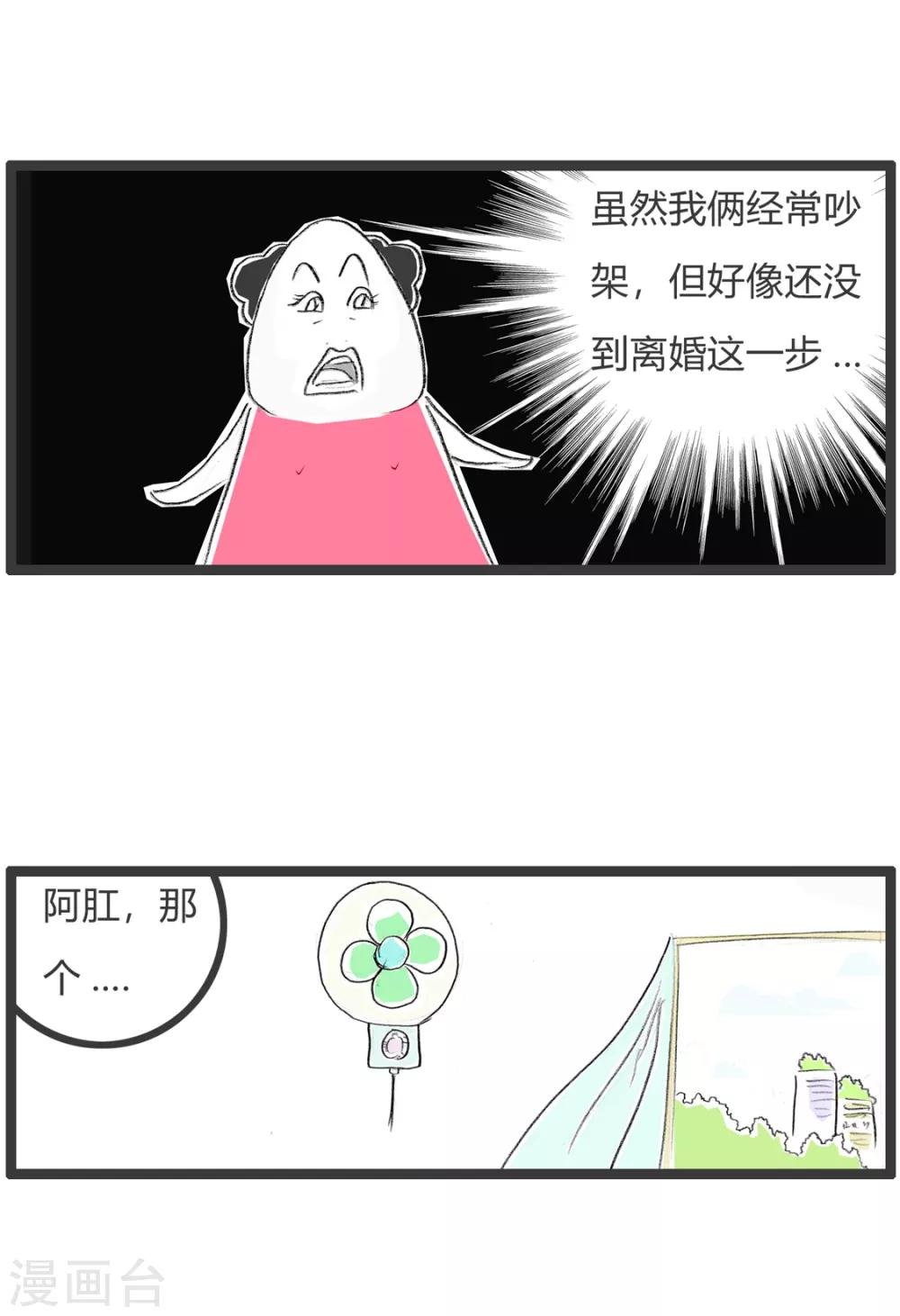 第263话 流泪的原因