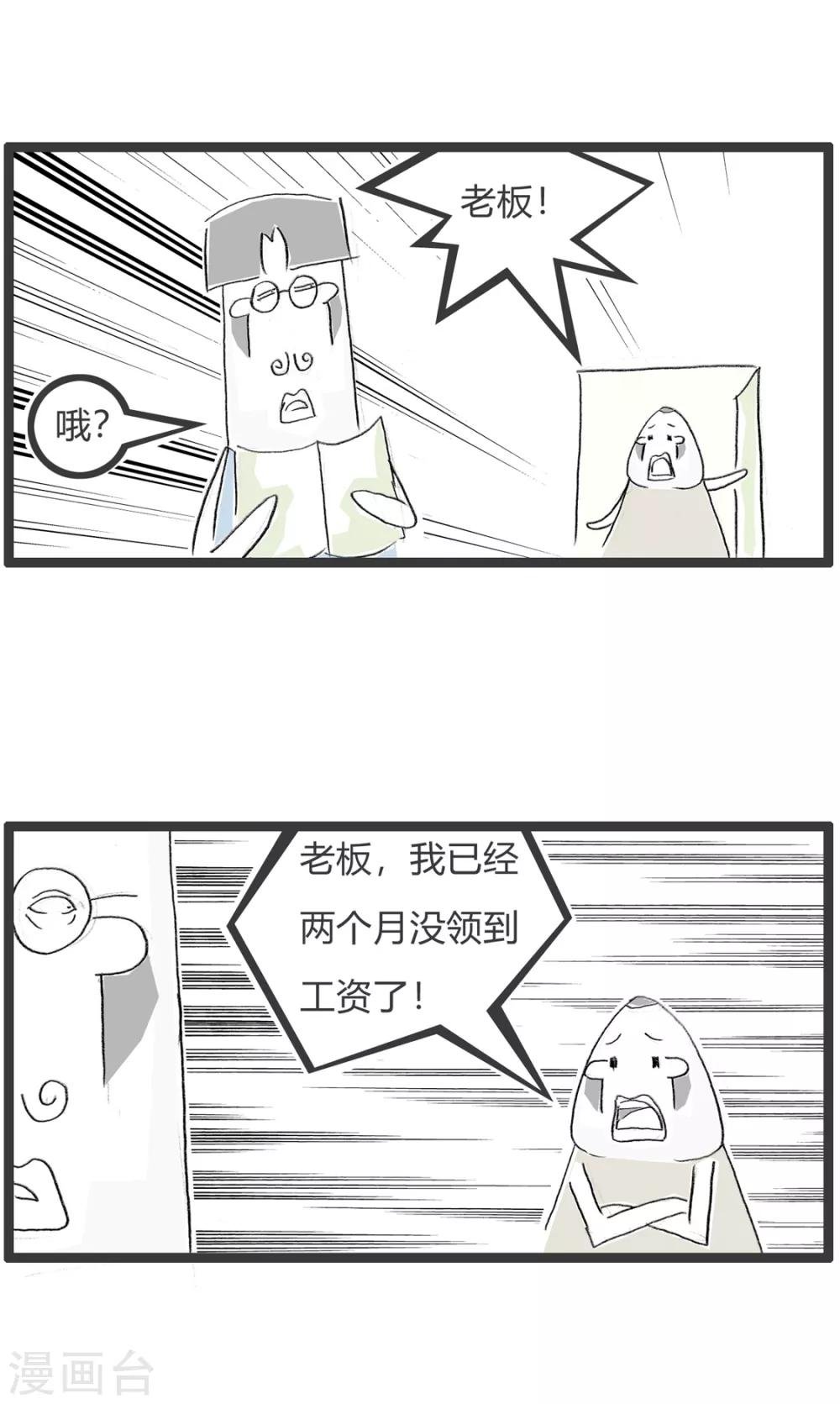 第275话 后知后觉