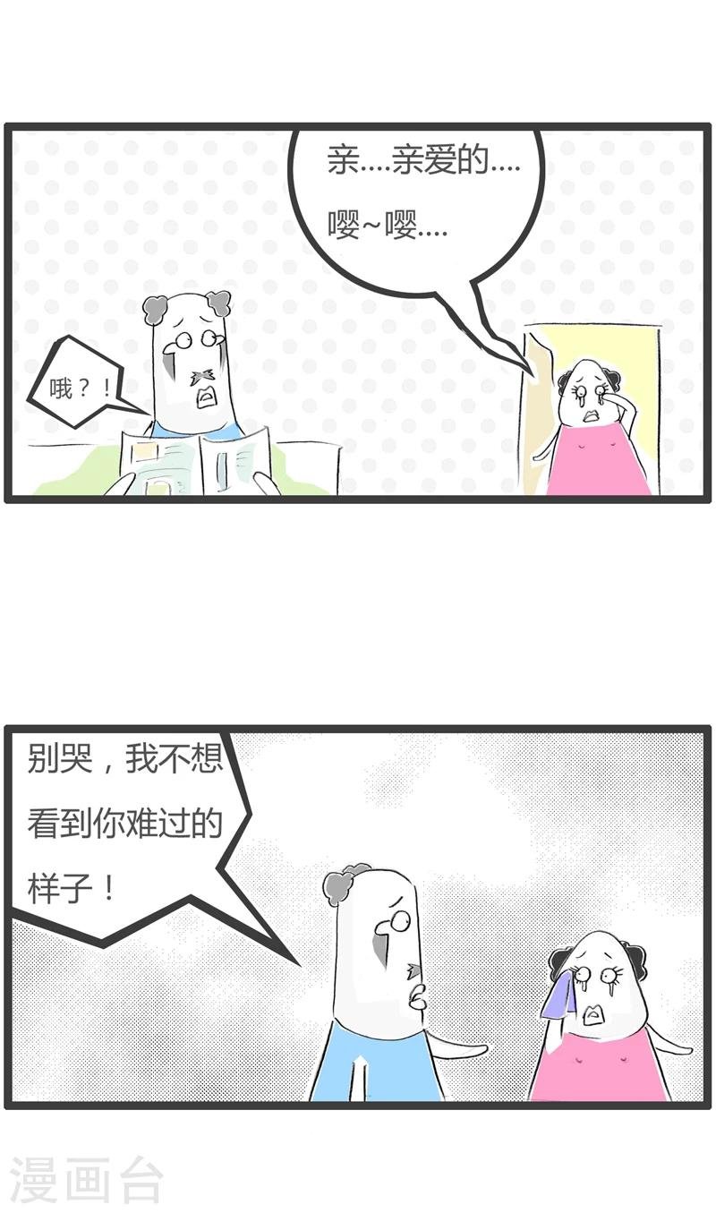 第28话 有话直说
