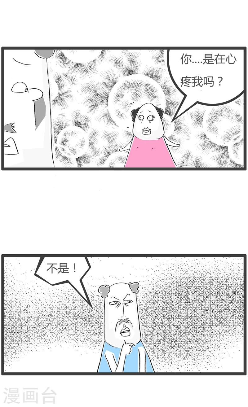 第28话 有话直说