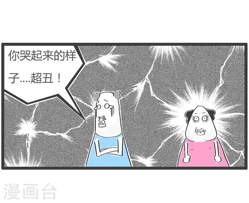 第28话 有话直说