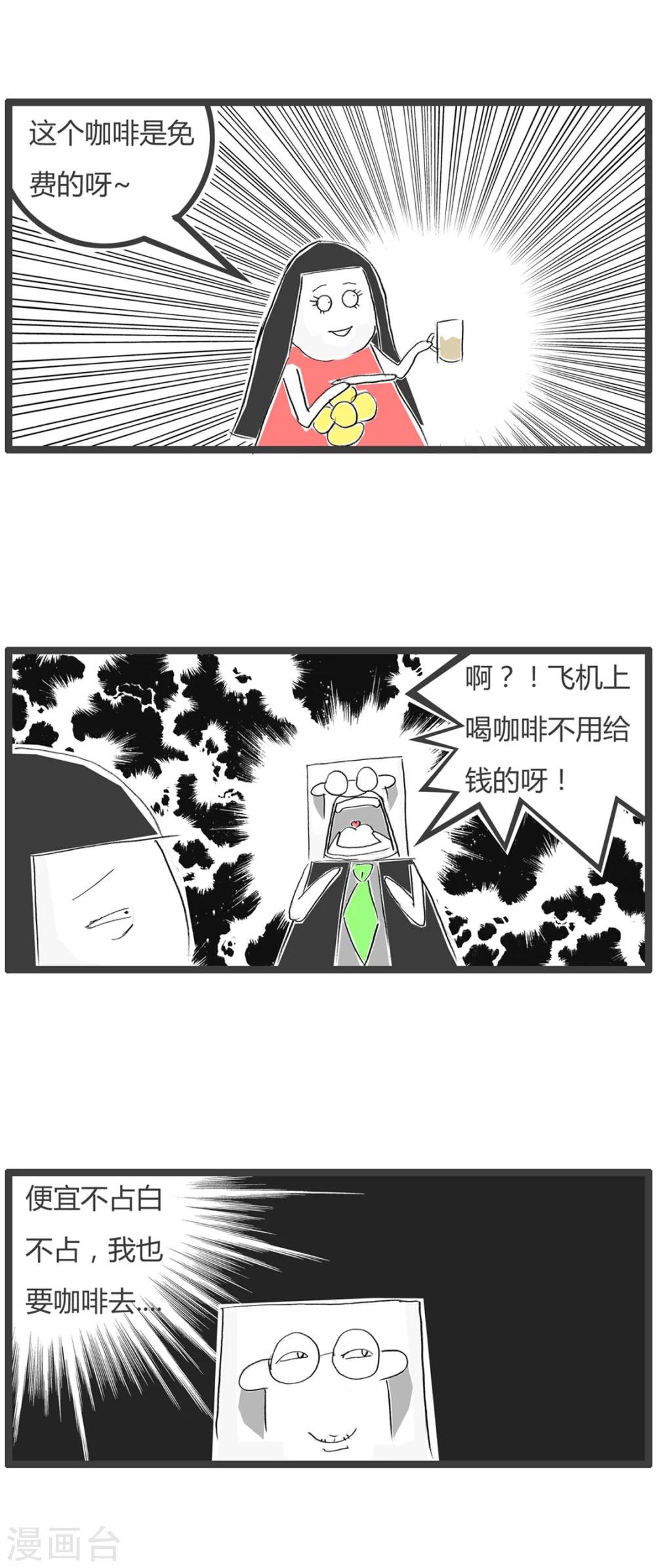 第29话 豆腐先生漂流记Ⅱ