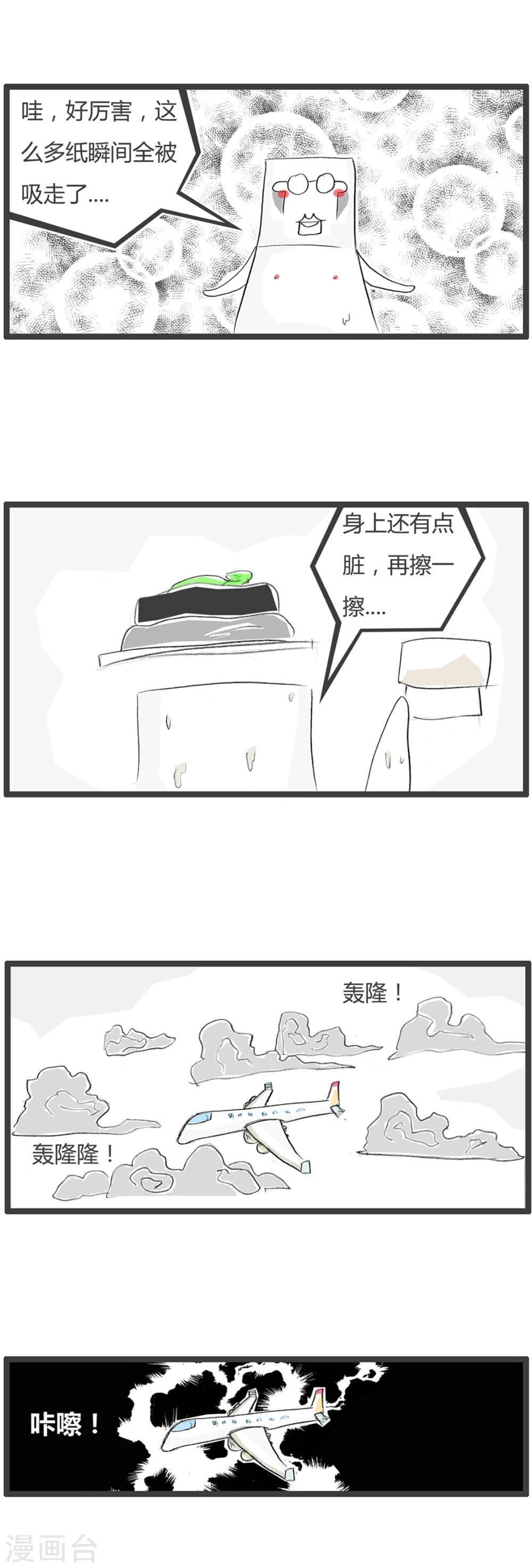 第29话 豆腐先生漂流记Ⅱ