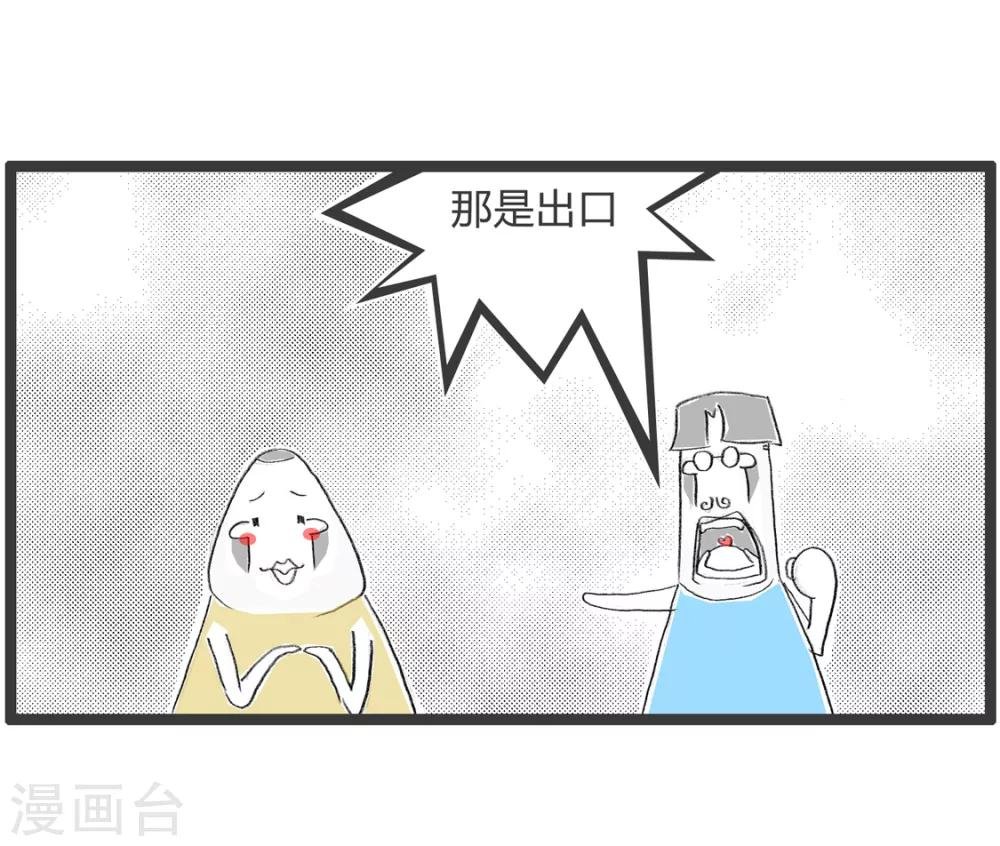 第305话 出口和入口