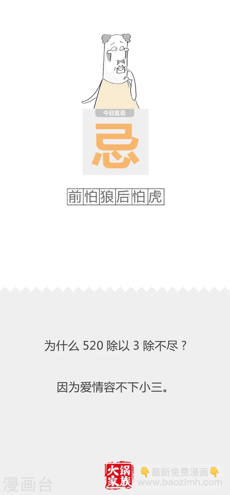第4话 有零有整