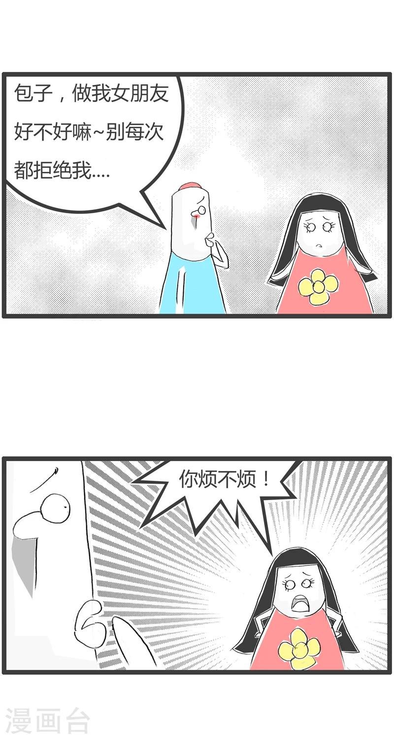 第5话 远距离接触