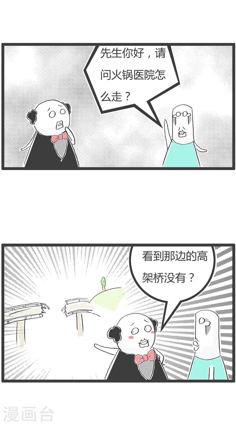 第6话 路线规划