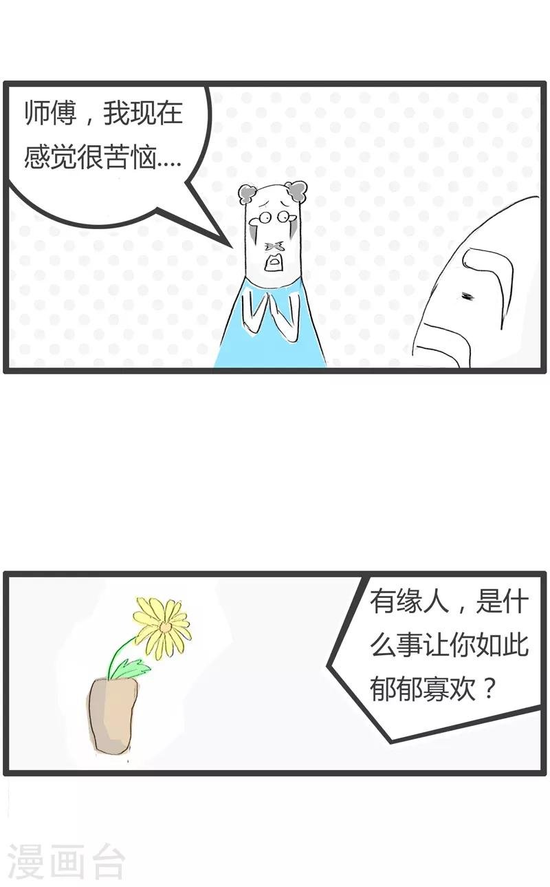 第93话 此消彼长