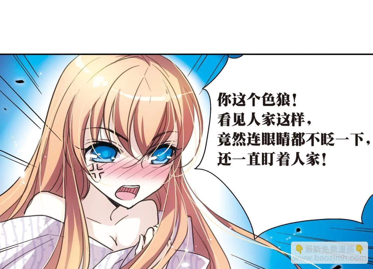 第1话 史上最倒霉穿越1
