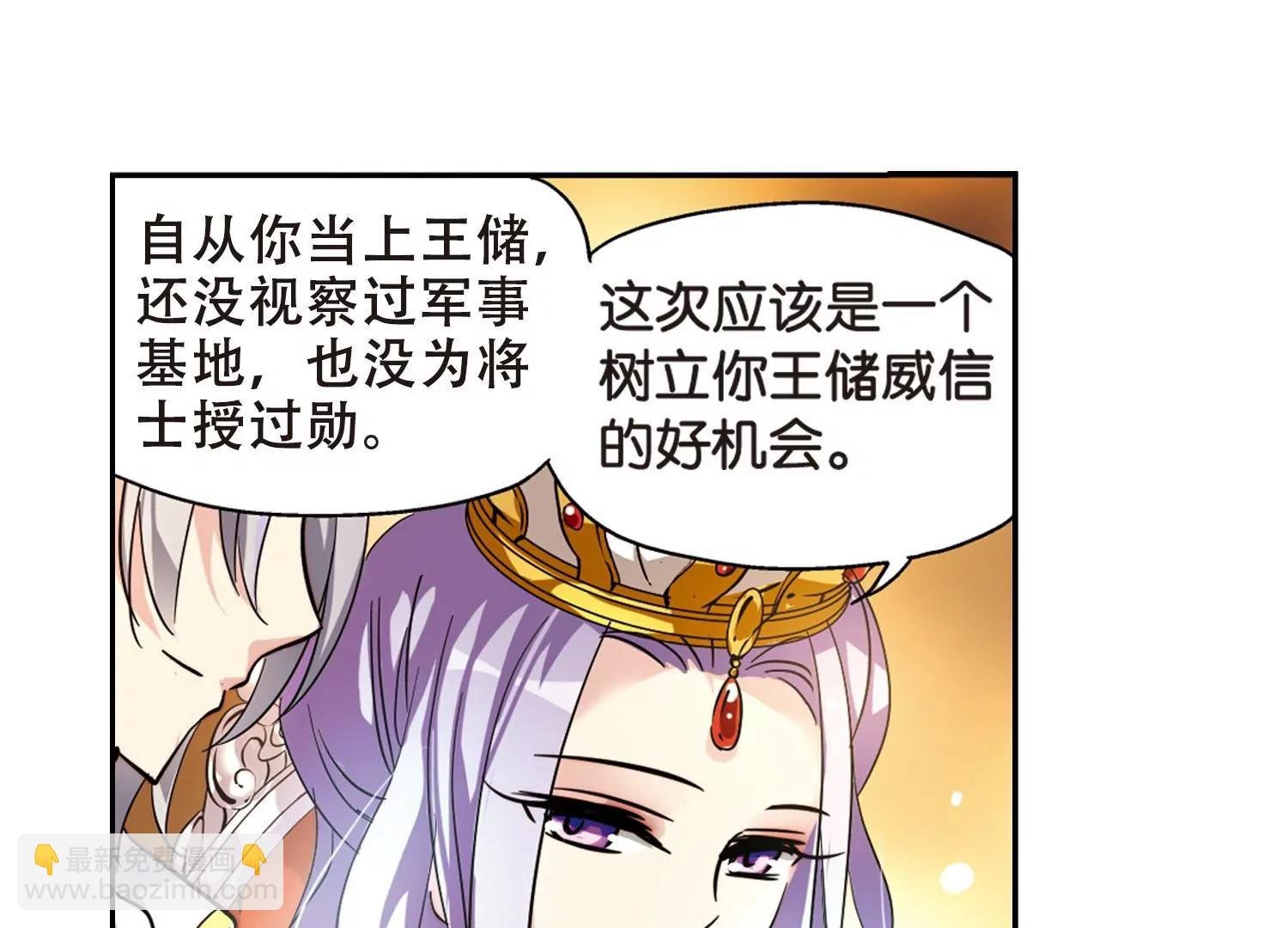 第98话 联军英雄3