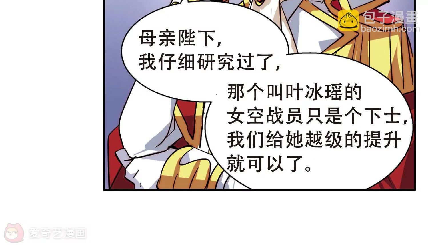 第100话 授勋2