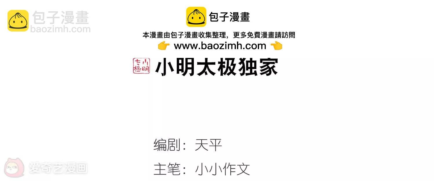 第101话 授勋3