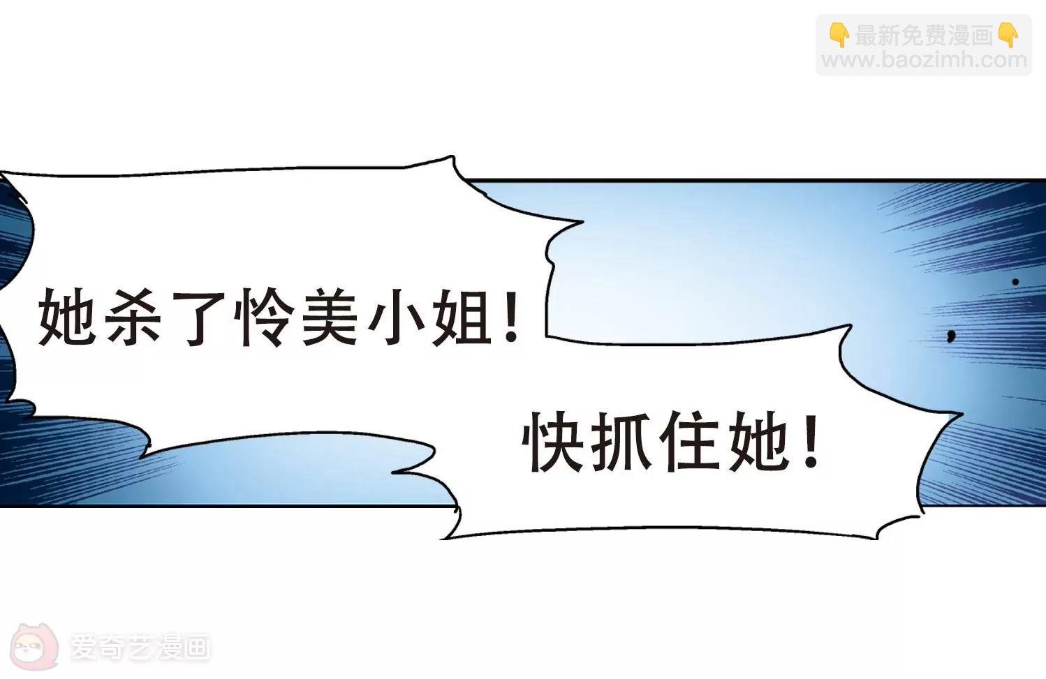 第105话 另一个暗杀者1