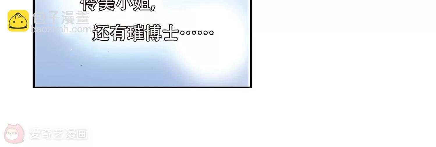 第105话 另一个暗杀者1