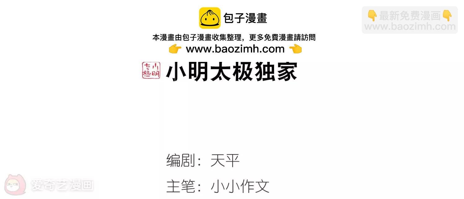 第106话 另一个暗杀者2