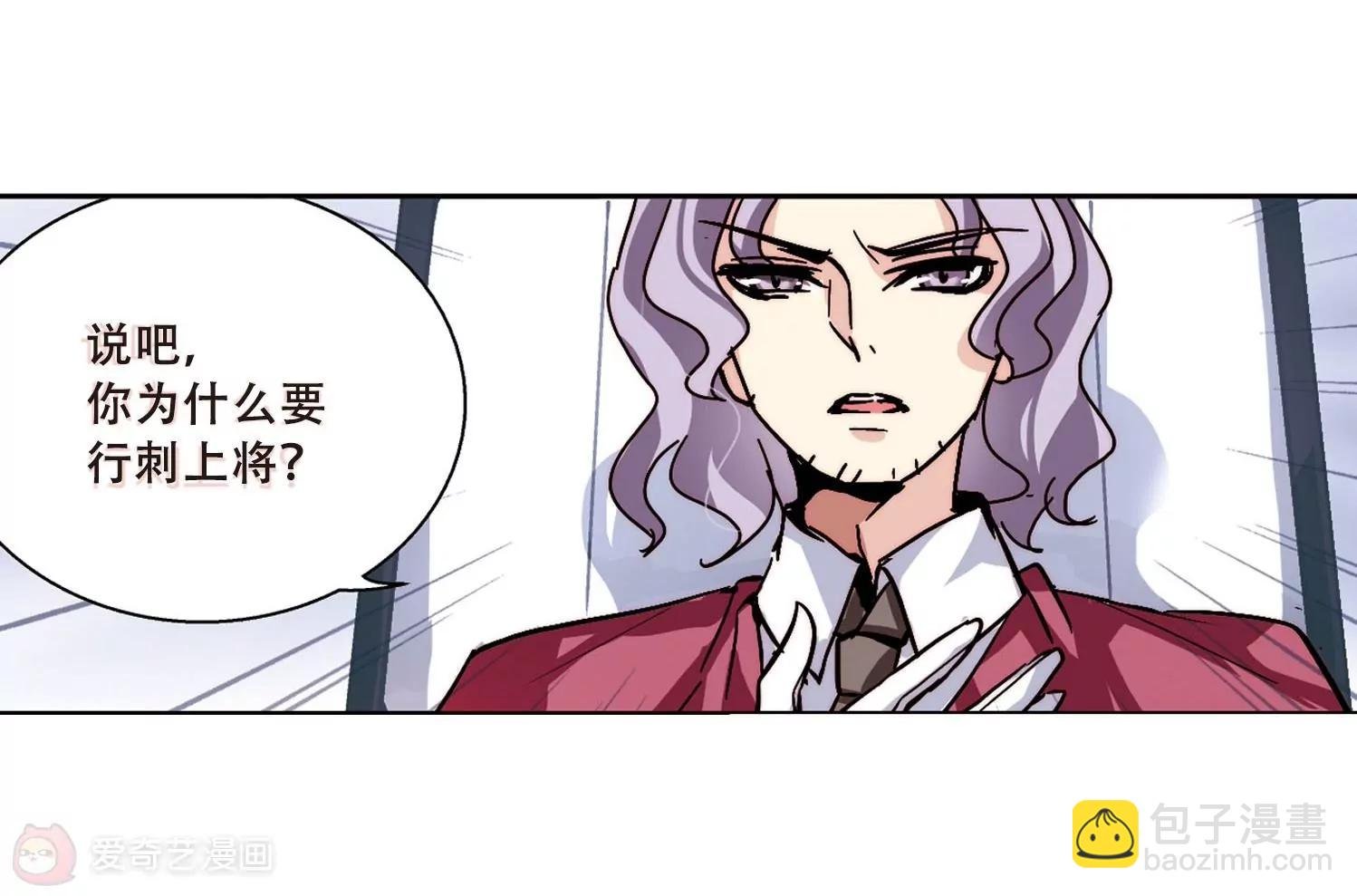 第106话 另一个暗杀者2