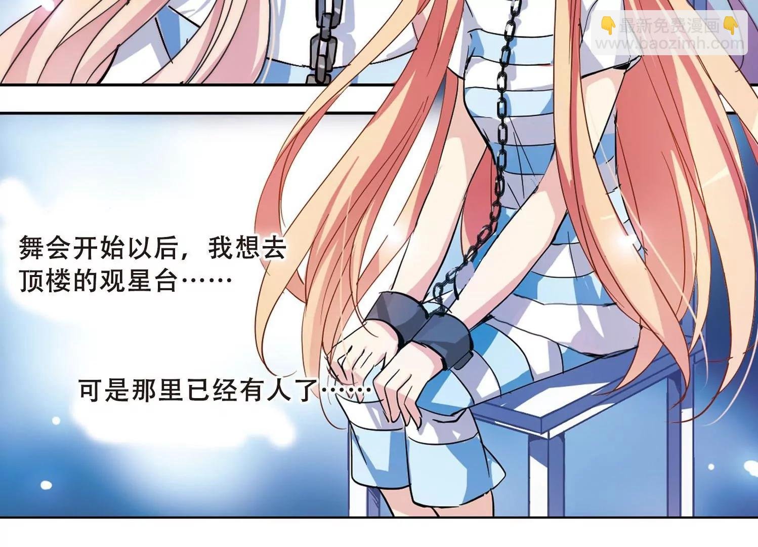 第106话 另一个暗杀者2