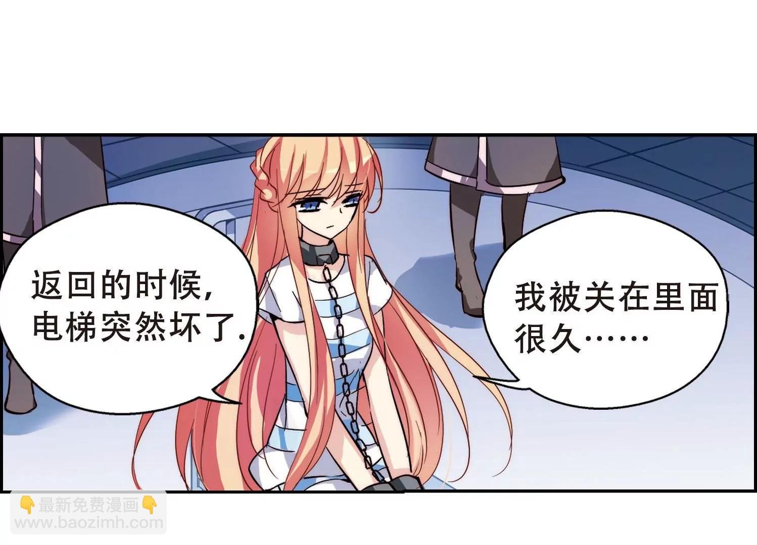 第106话 另一个暗杀者2